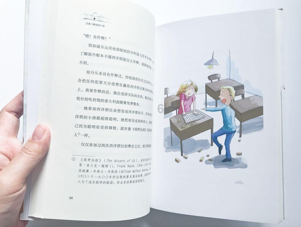 丧尸围城4